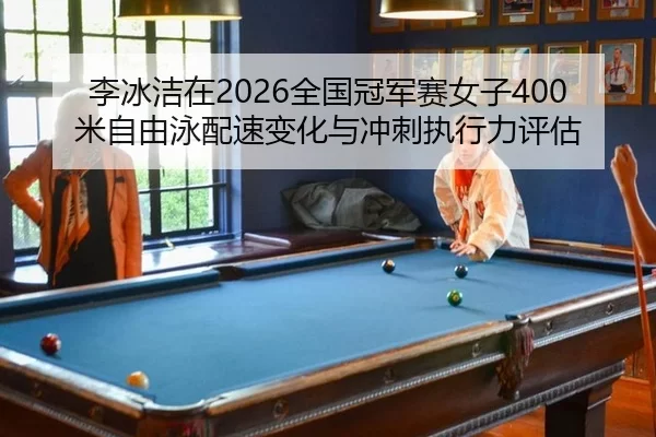 li-bing-jie-zai-quan-guo-guan-jun-sai-nv-zi-mi-zi-you-yong-pei-su-bian-hua-yu-chong-ci-zhi-xing-li-ping-gu-2-635.jpg